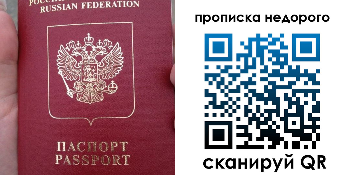 пропишу в квартире в Долинске