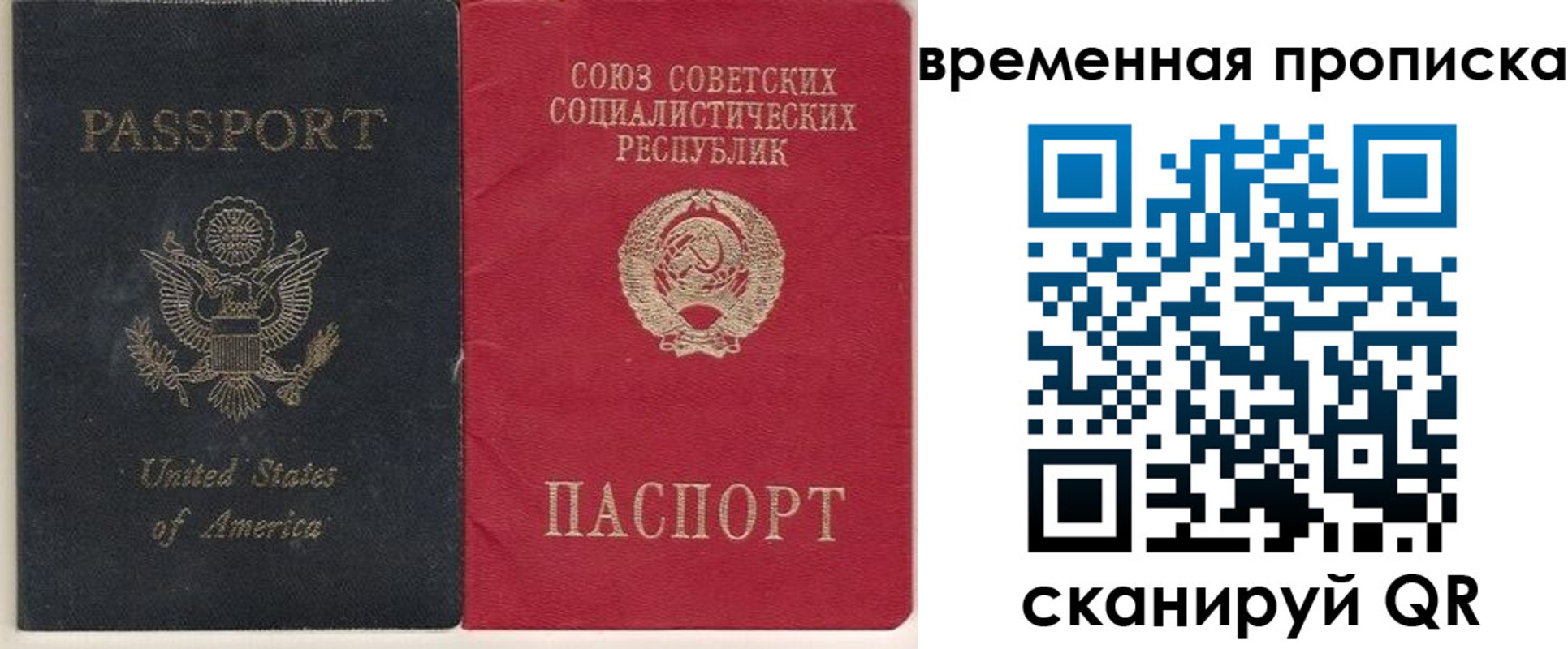 прописка для школы в Долинске
